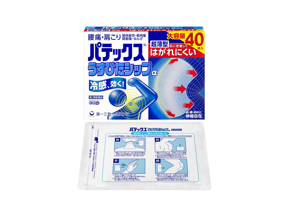 第一三共ヘルスケア株式会社