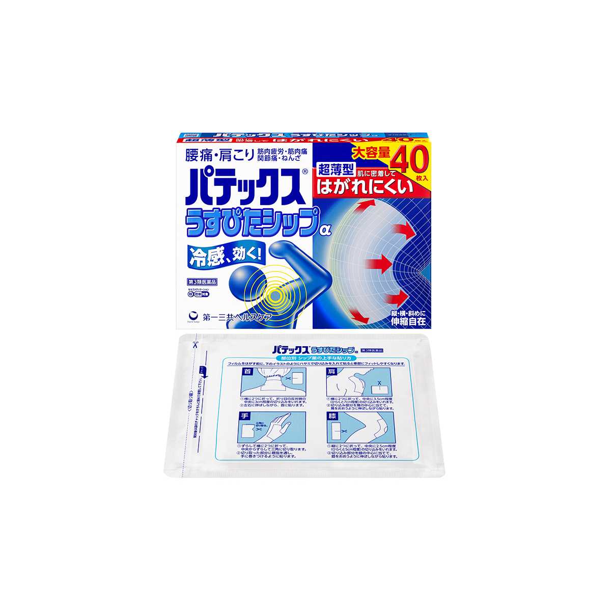 第一三共ヘルスケア株式会社