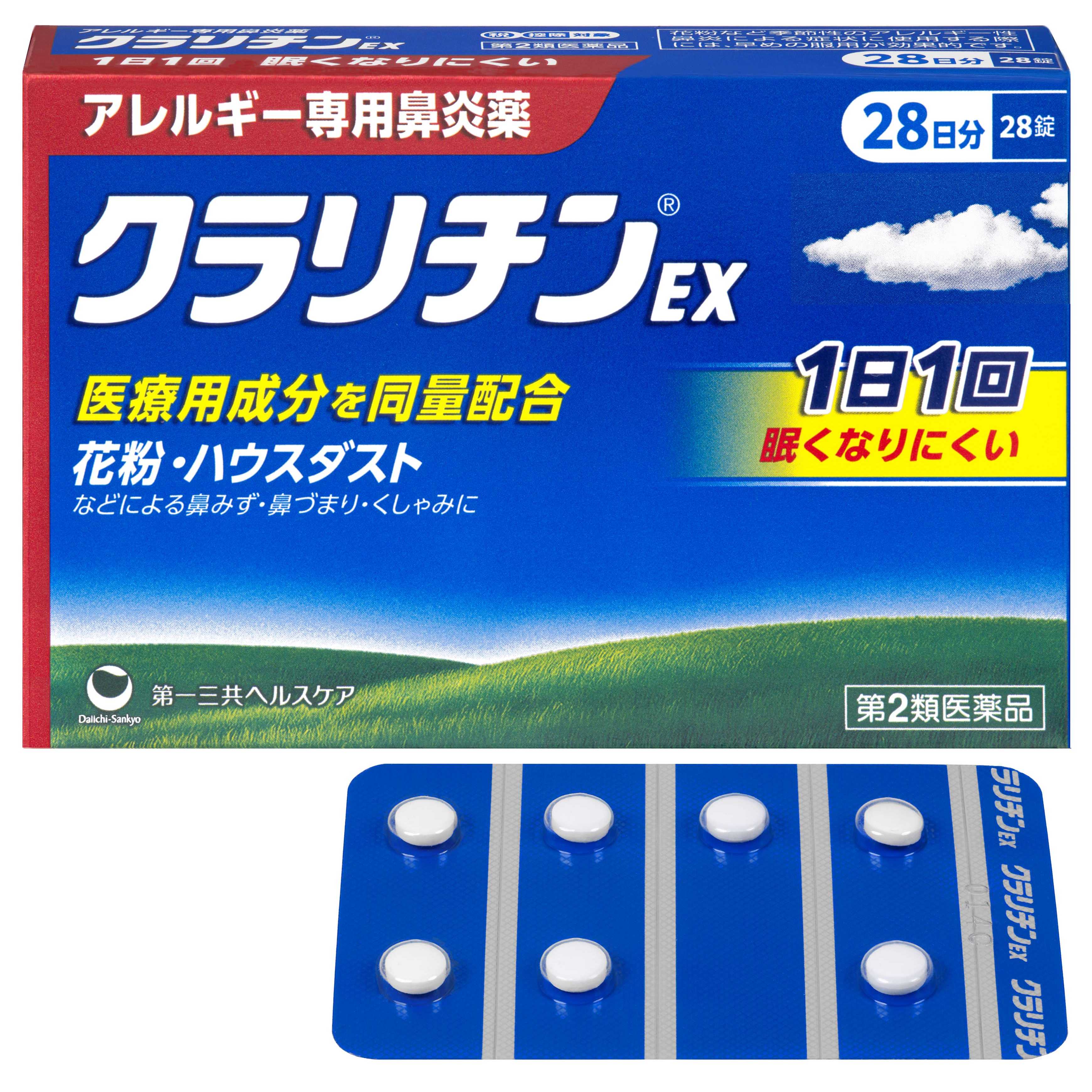 リリース