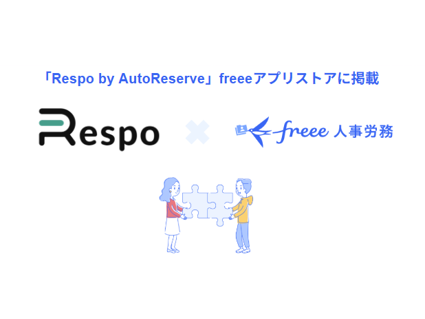 フリー株式会社