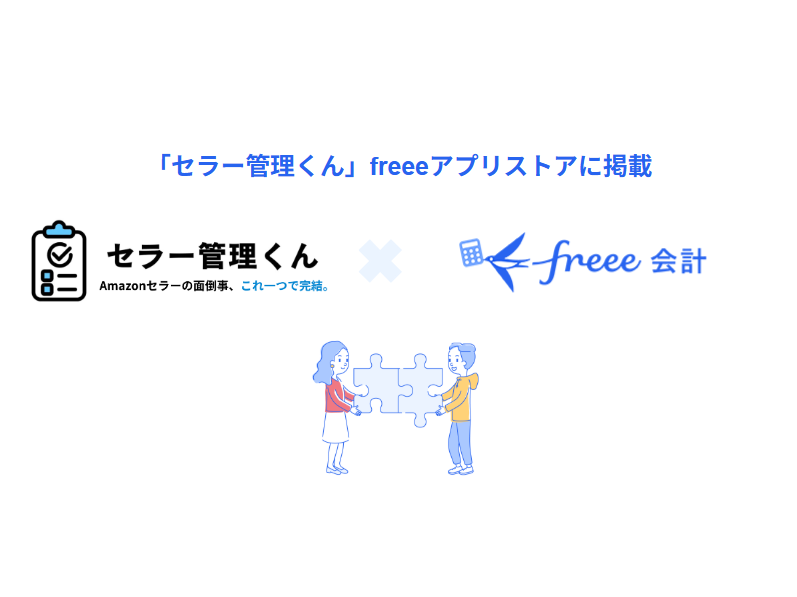 フリー株式会社