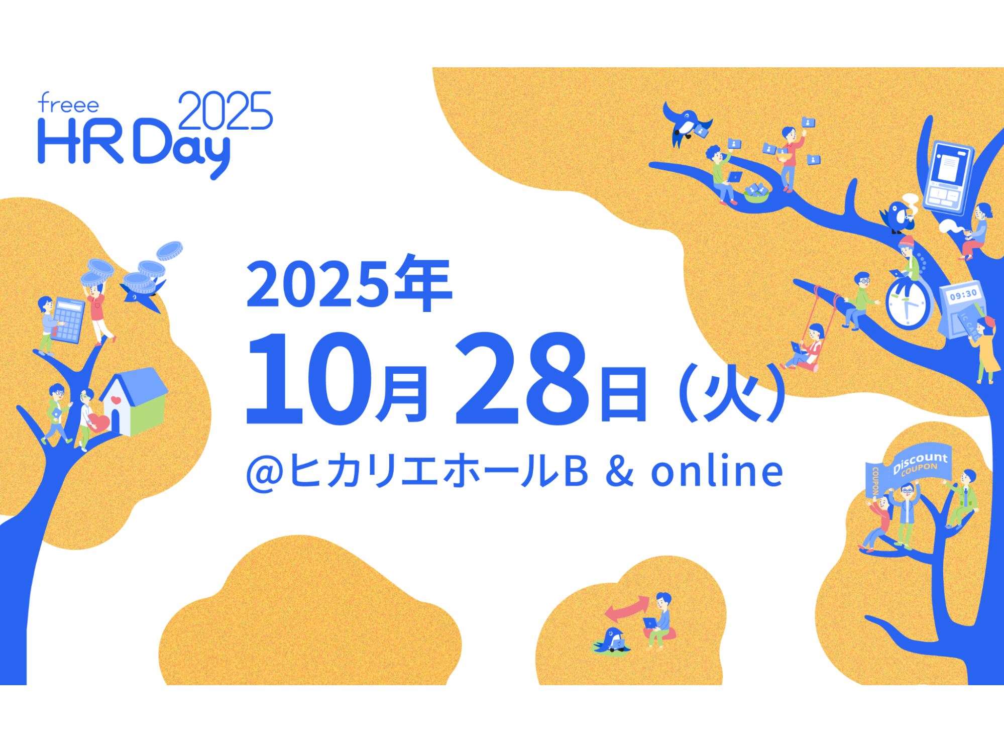 フリー株式会社