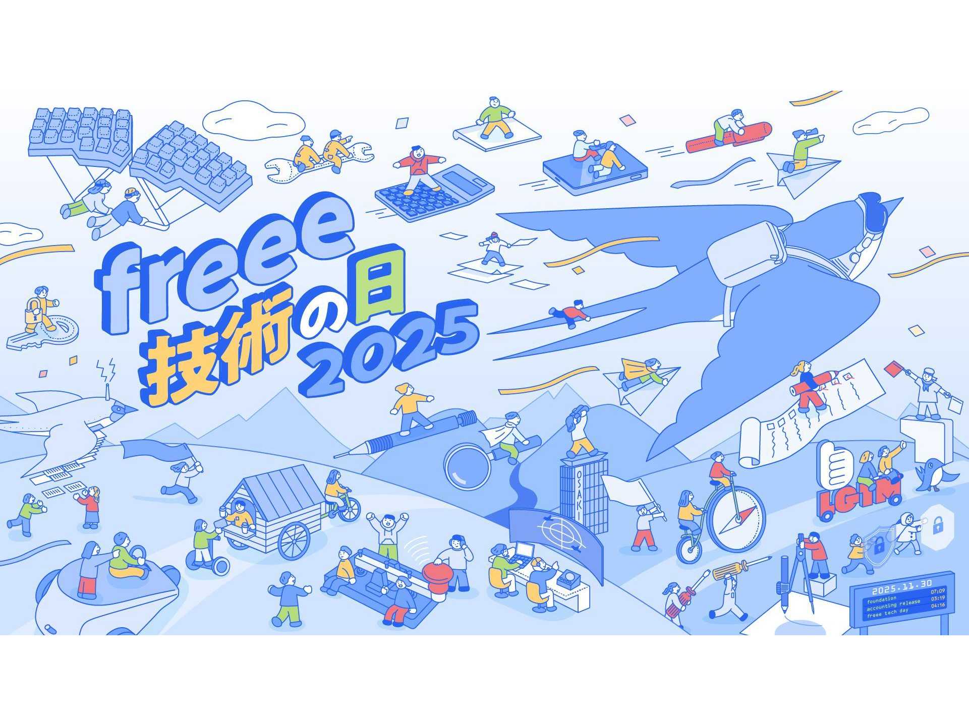 フリー株式会社