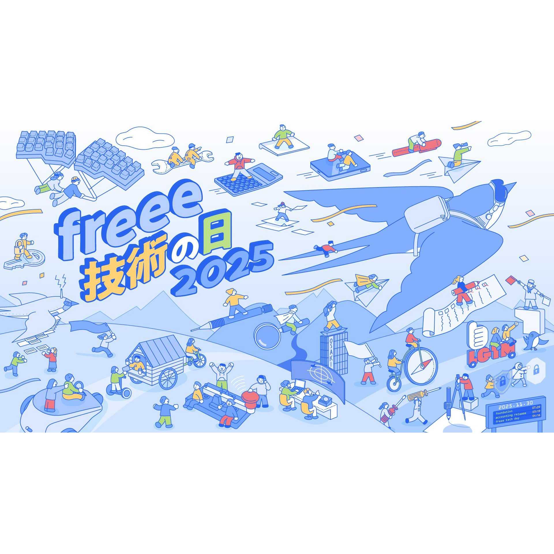 フリー株式会社