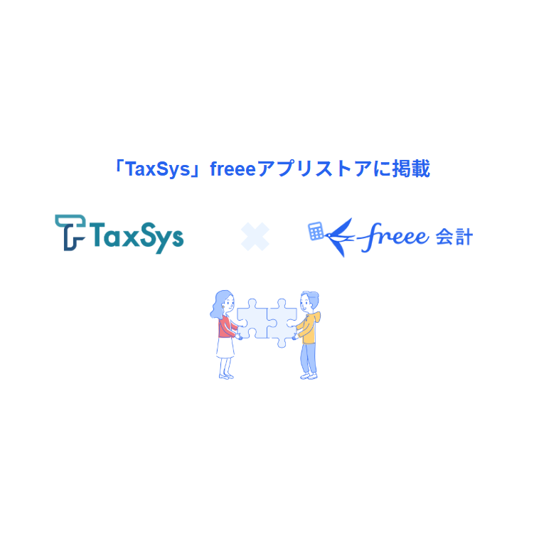 フリー株式会社