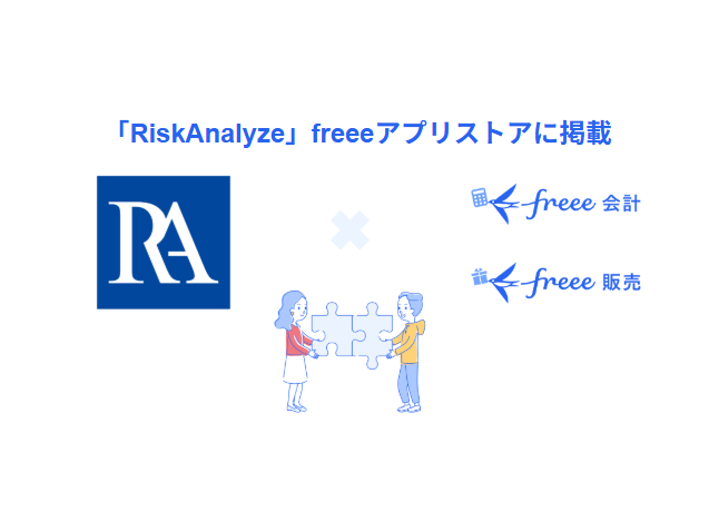 フリー株式会社