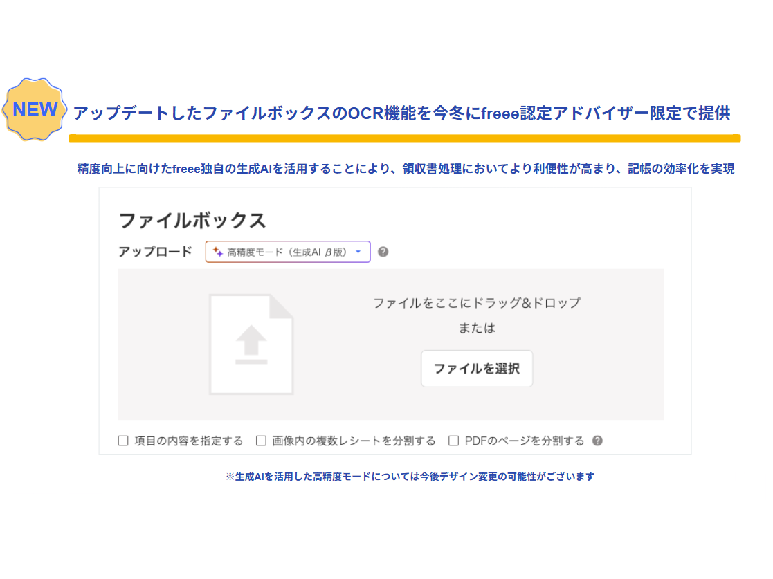 フリー株式会社