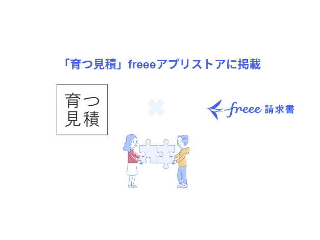 フリー株式会社