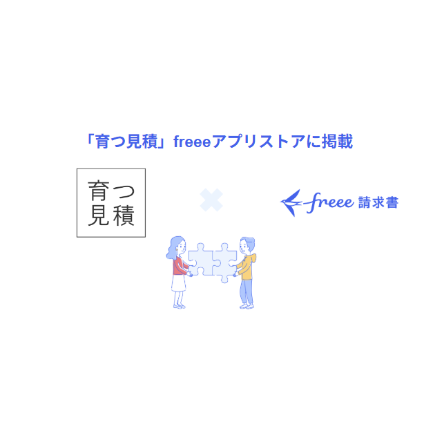 フリー株式会社