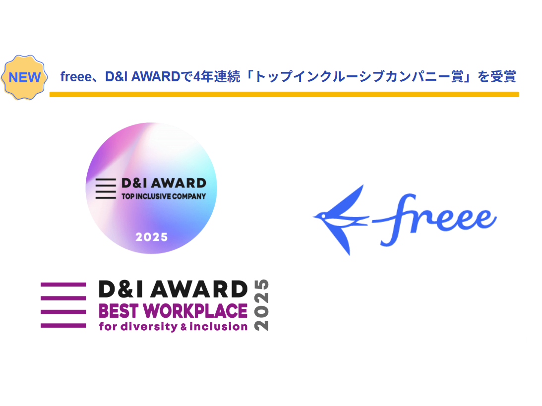 フリー株式会社