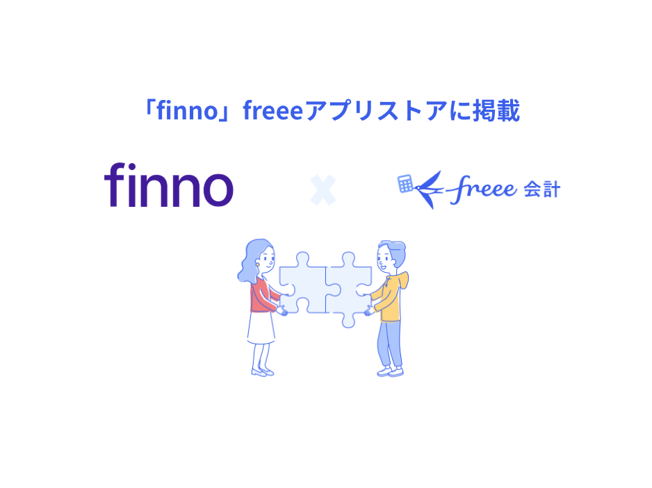 フリー株式会社