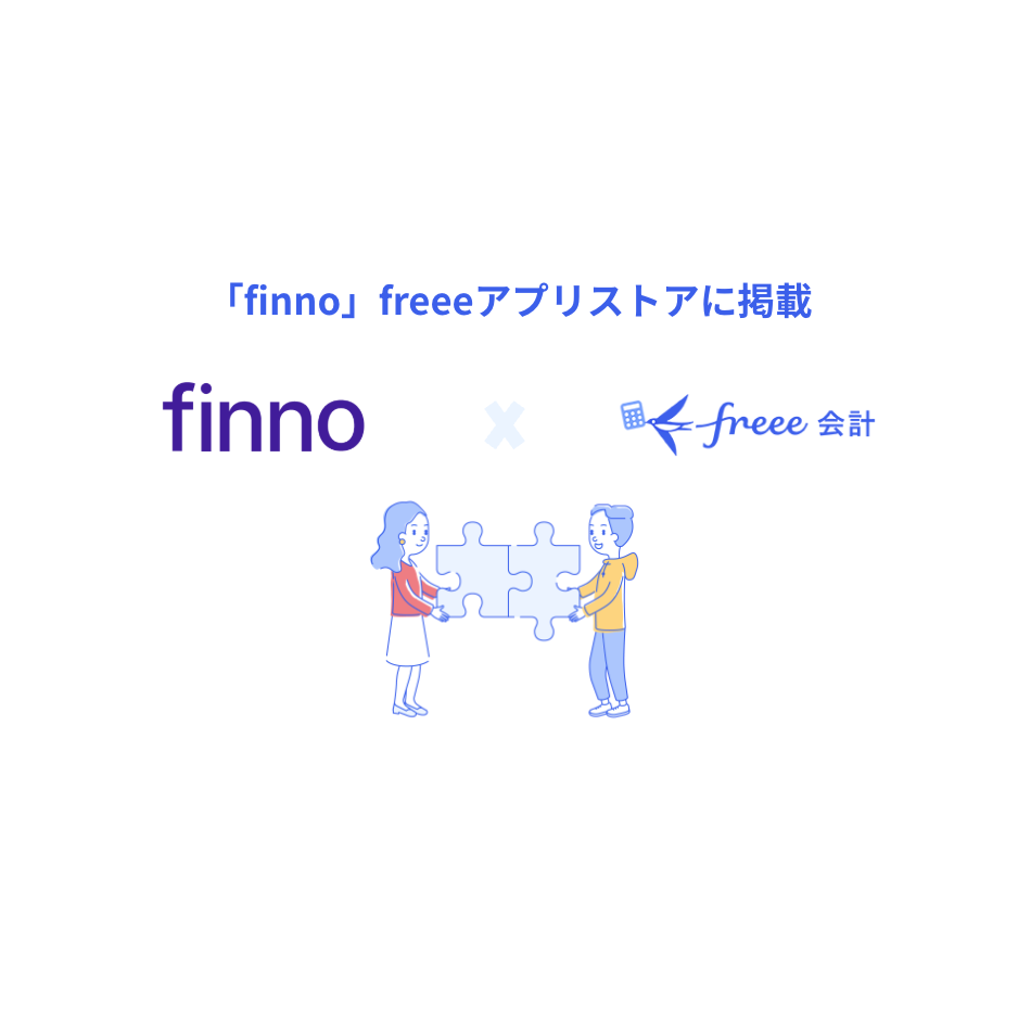 フリー株式会社