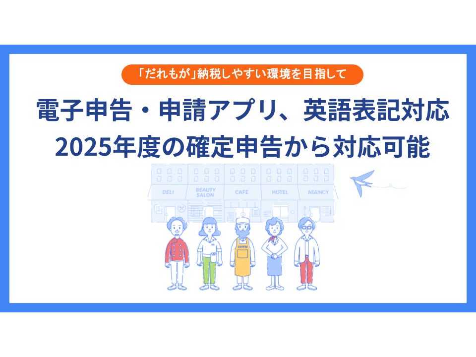 フリー株式会社