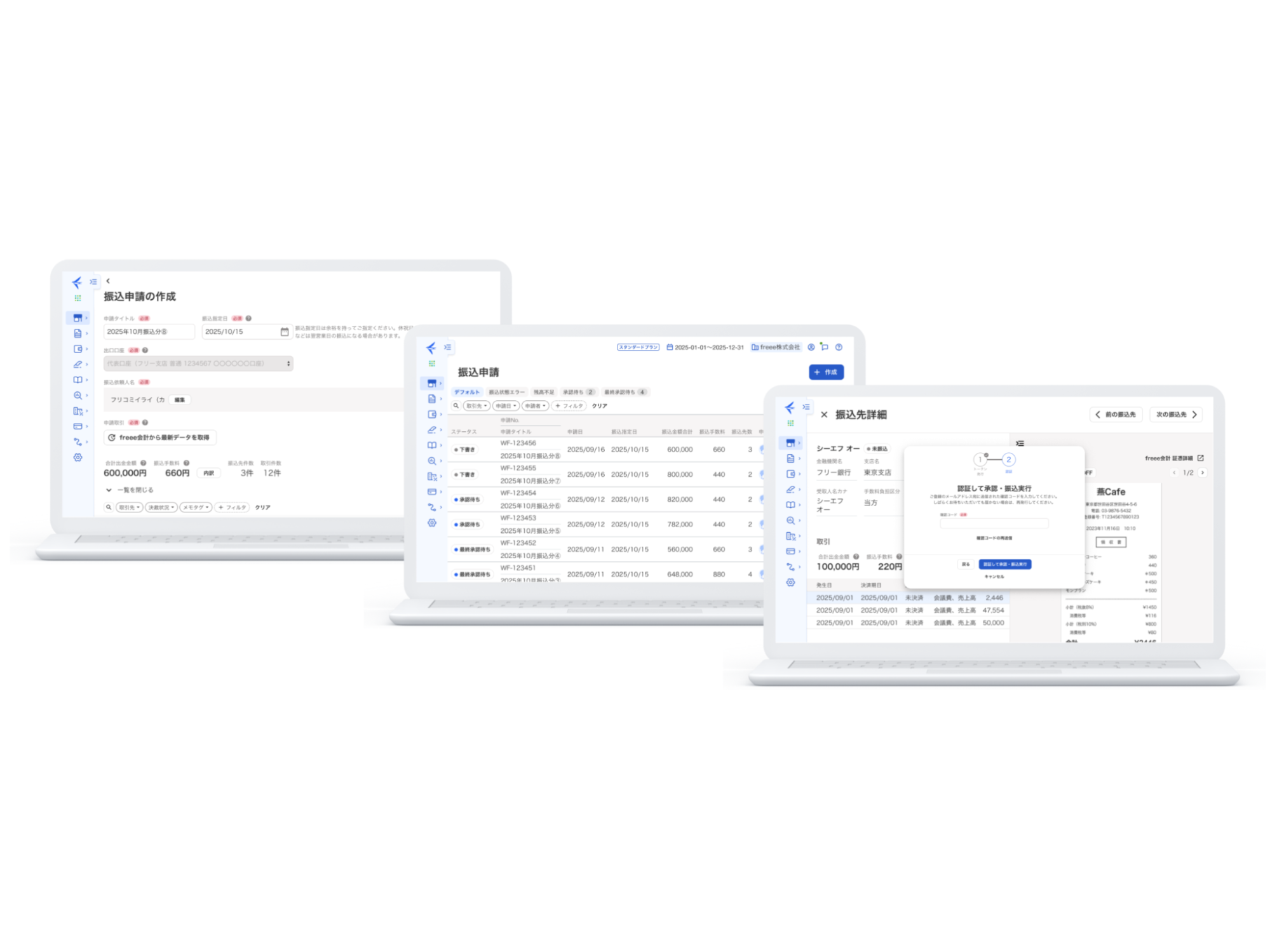 フリー株式会社