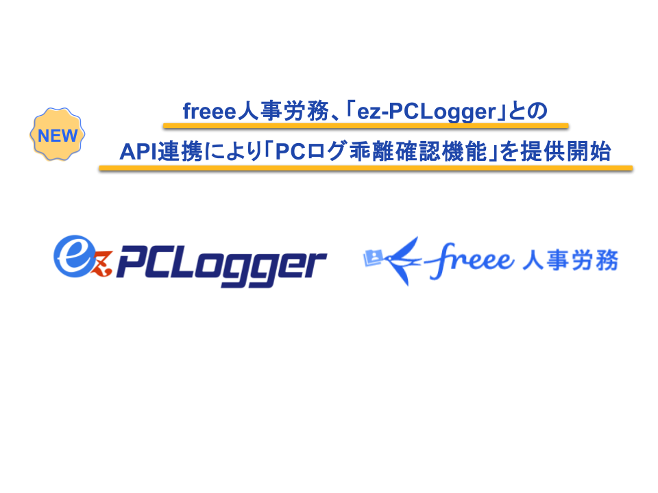 フリー株式会社