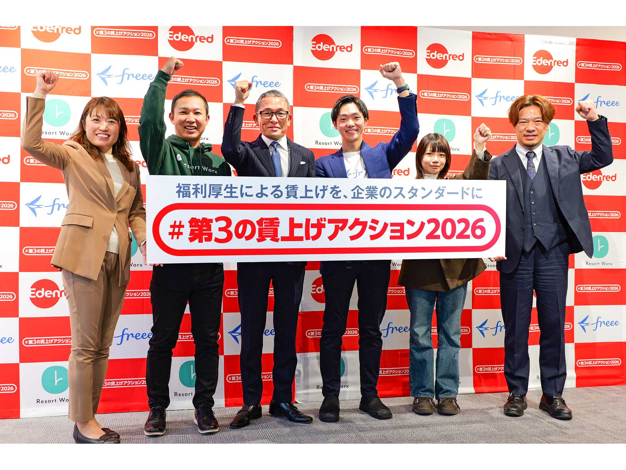 フリー株式会社