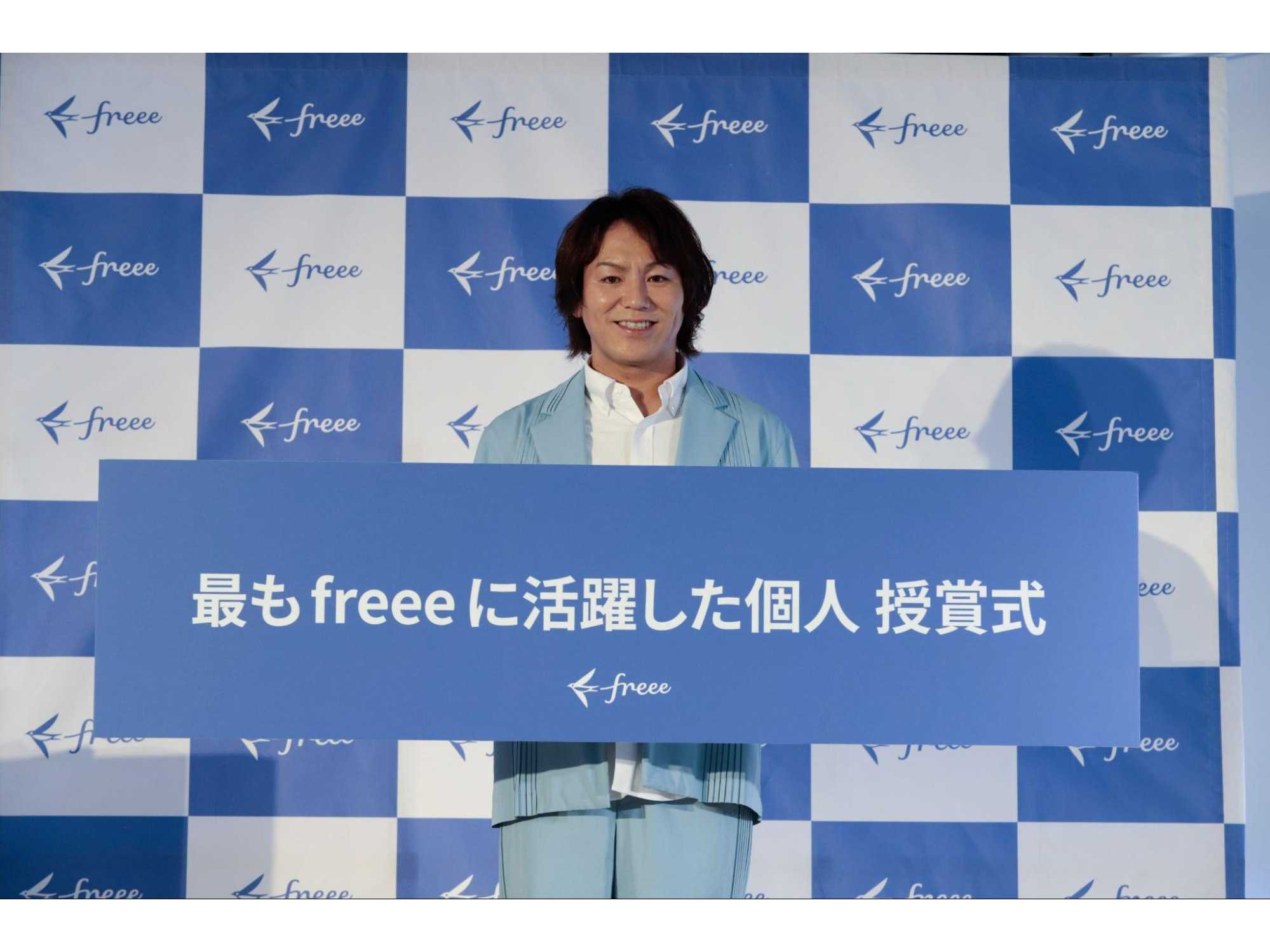 フリー株式会社