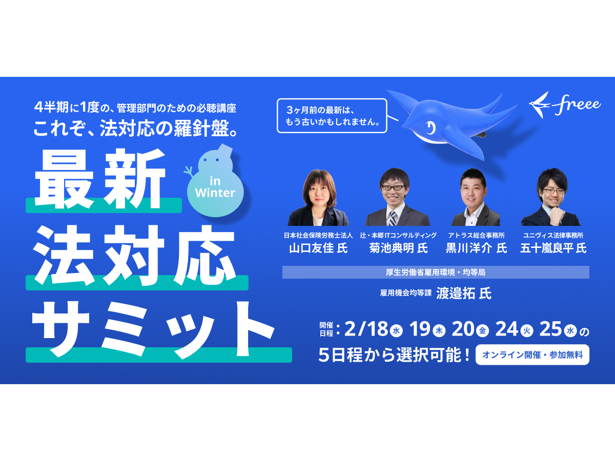 フリー株式会社