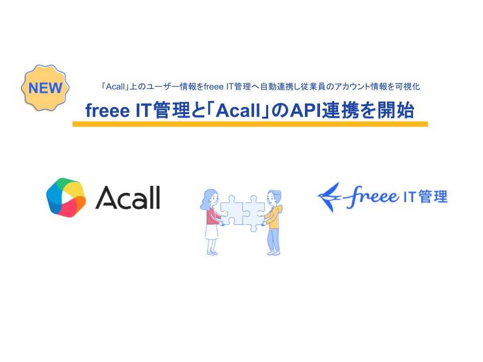 フリー株式会社