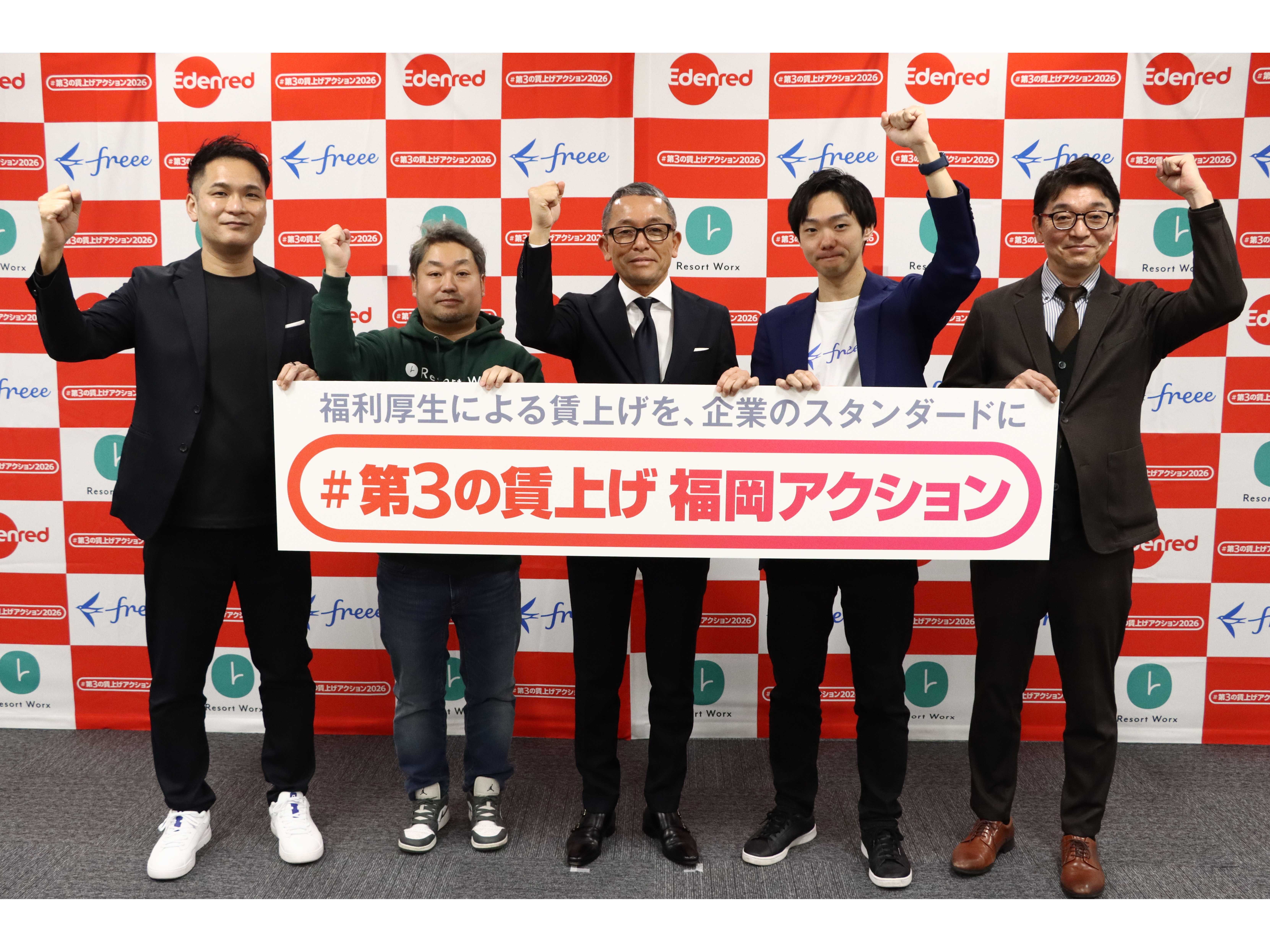 フリー株式会社