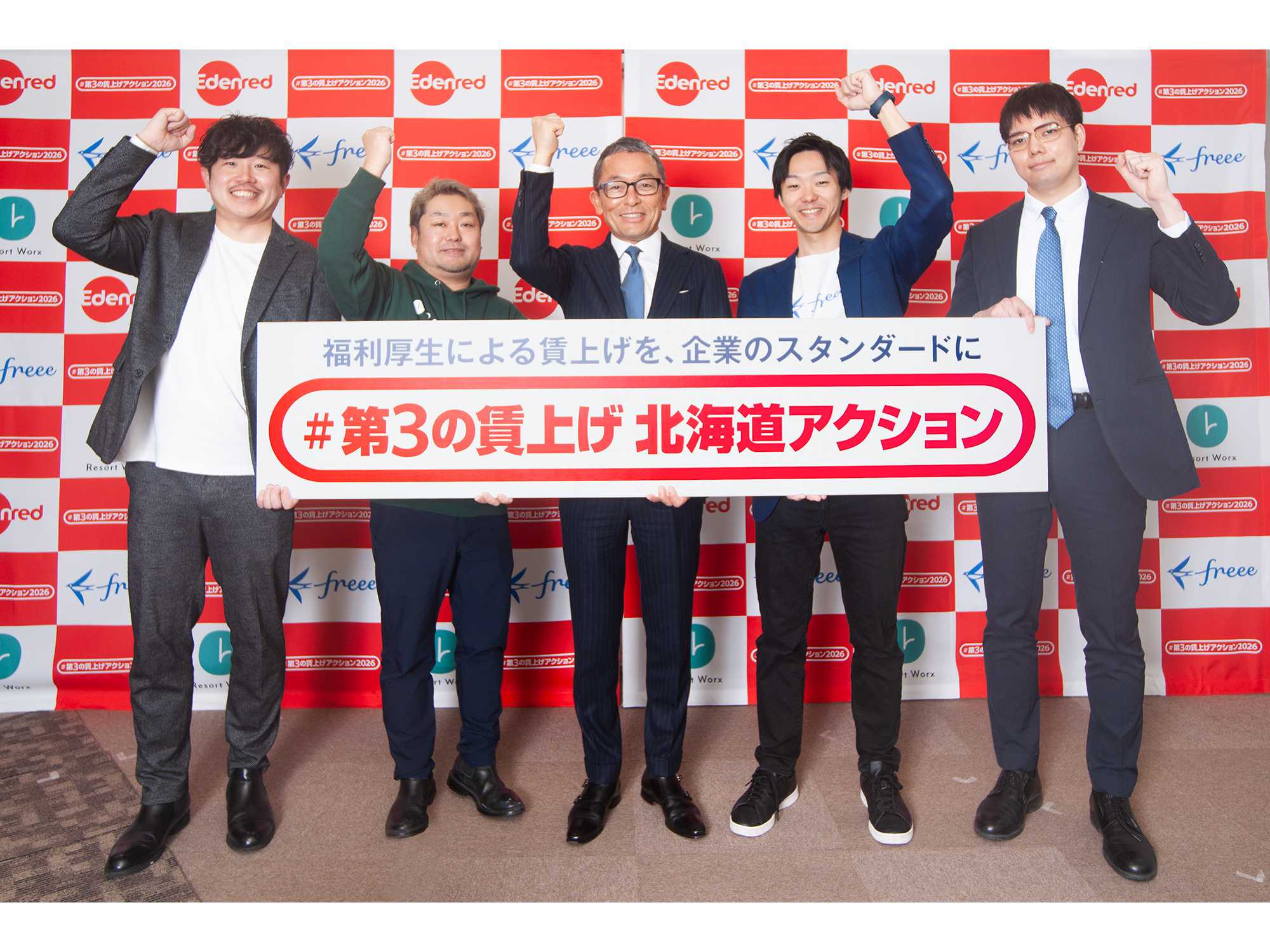 フリー株式会社