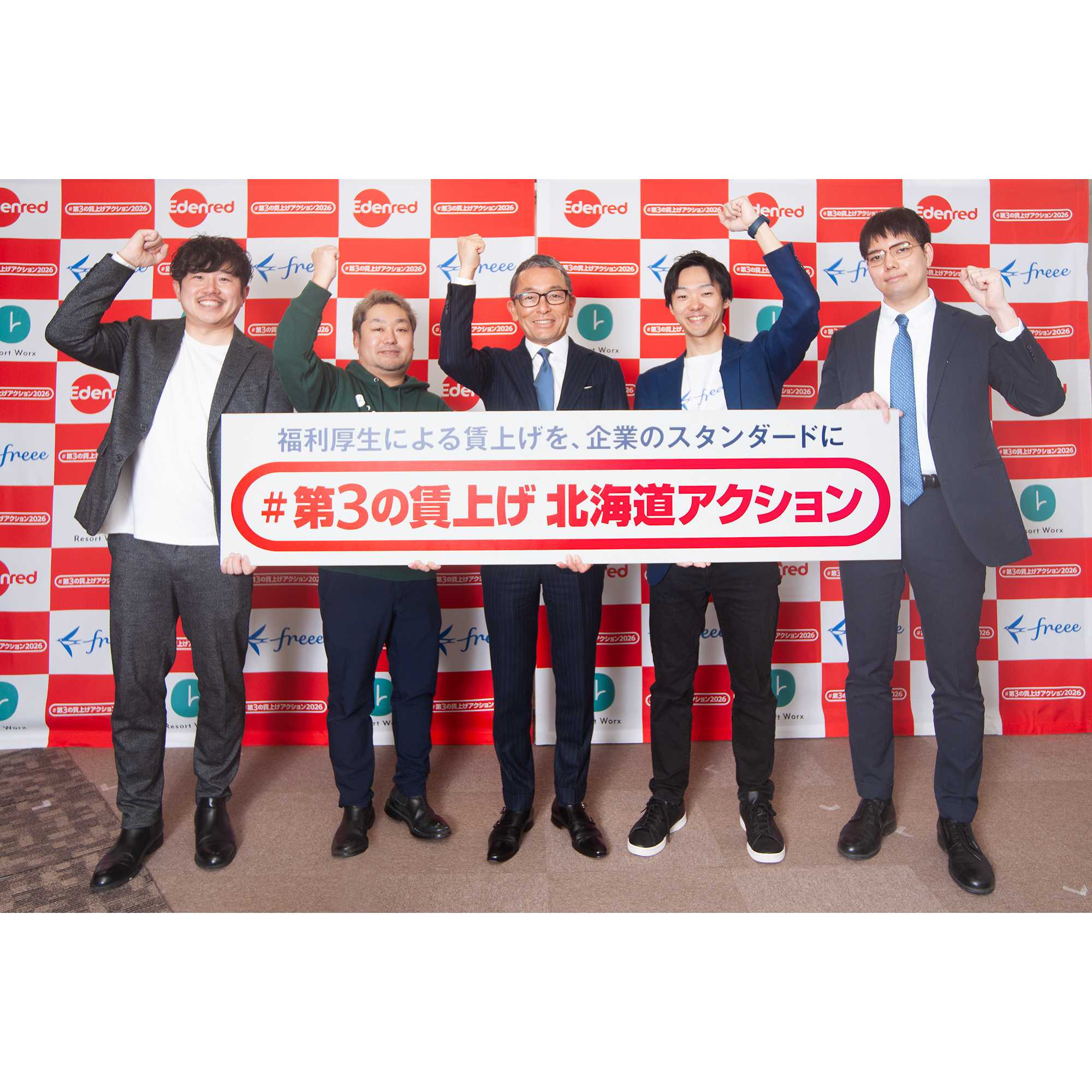 フリー株式会社