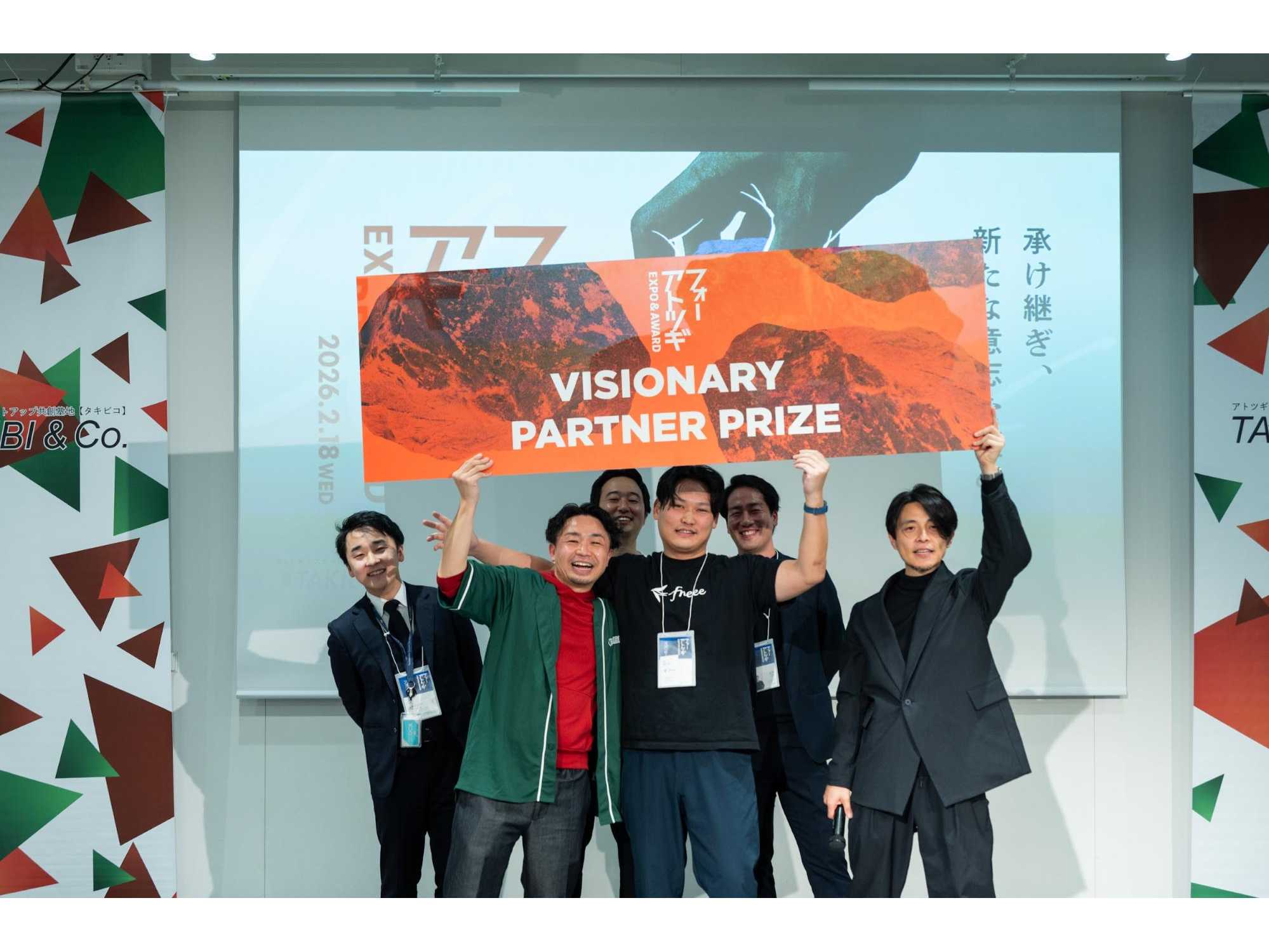 フリー株式会社