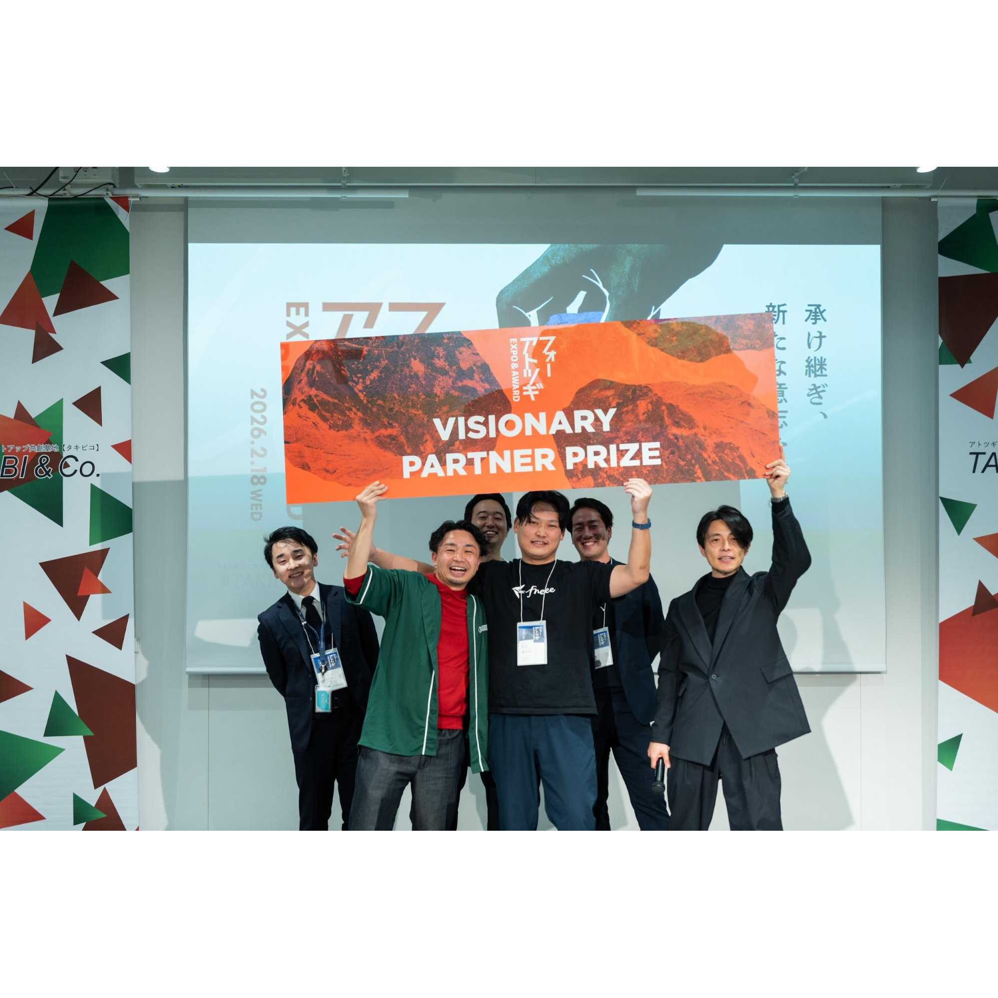 フリー株式会社