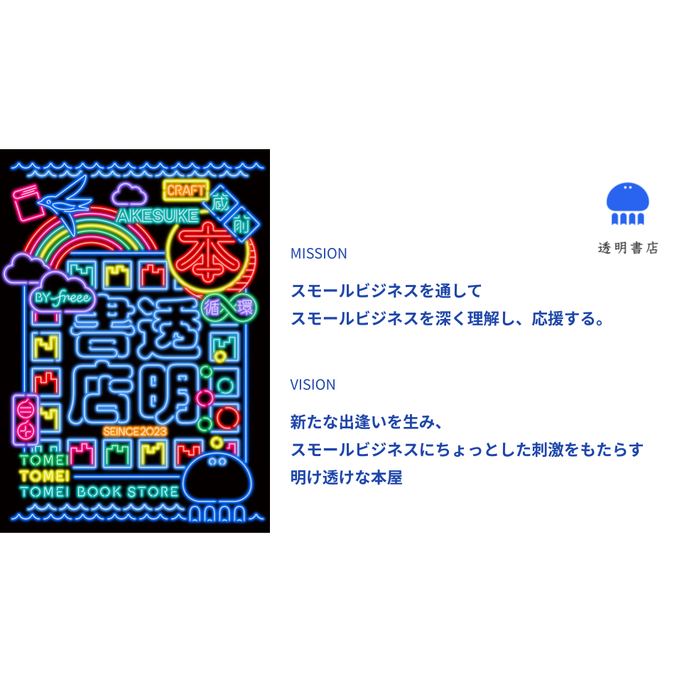 フリー株式会社