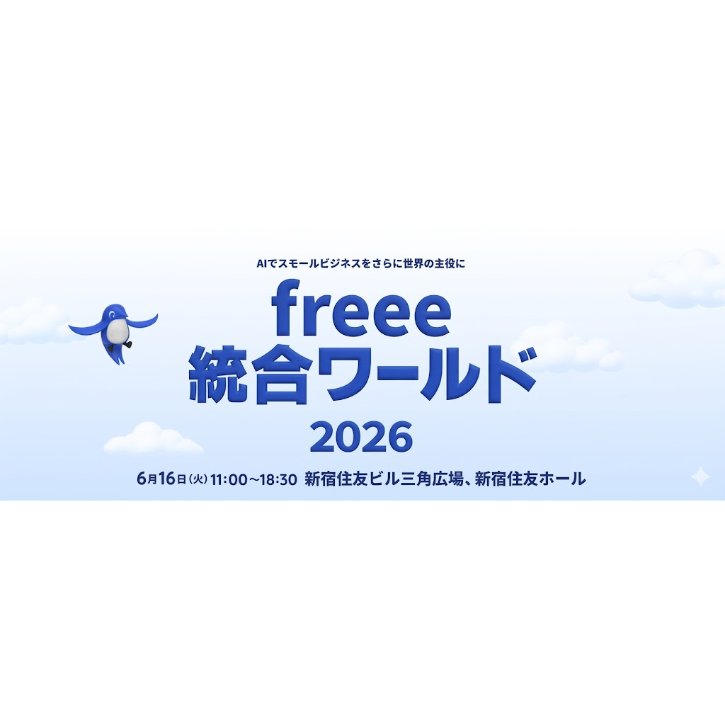 フリー株式会社