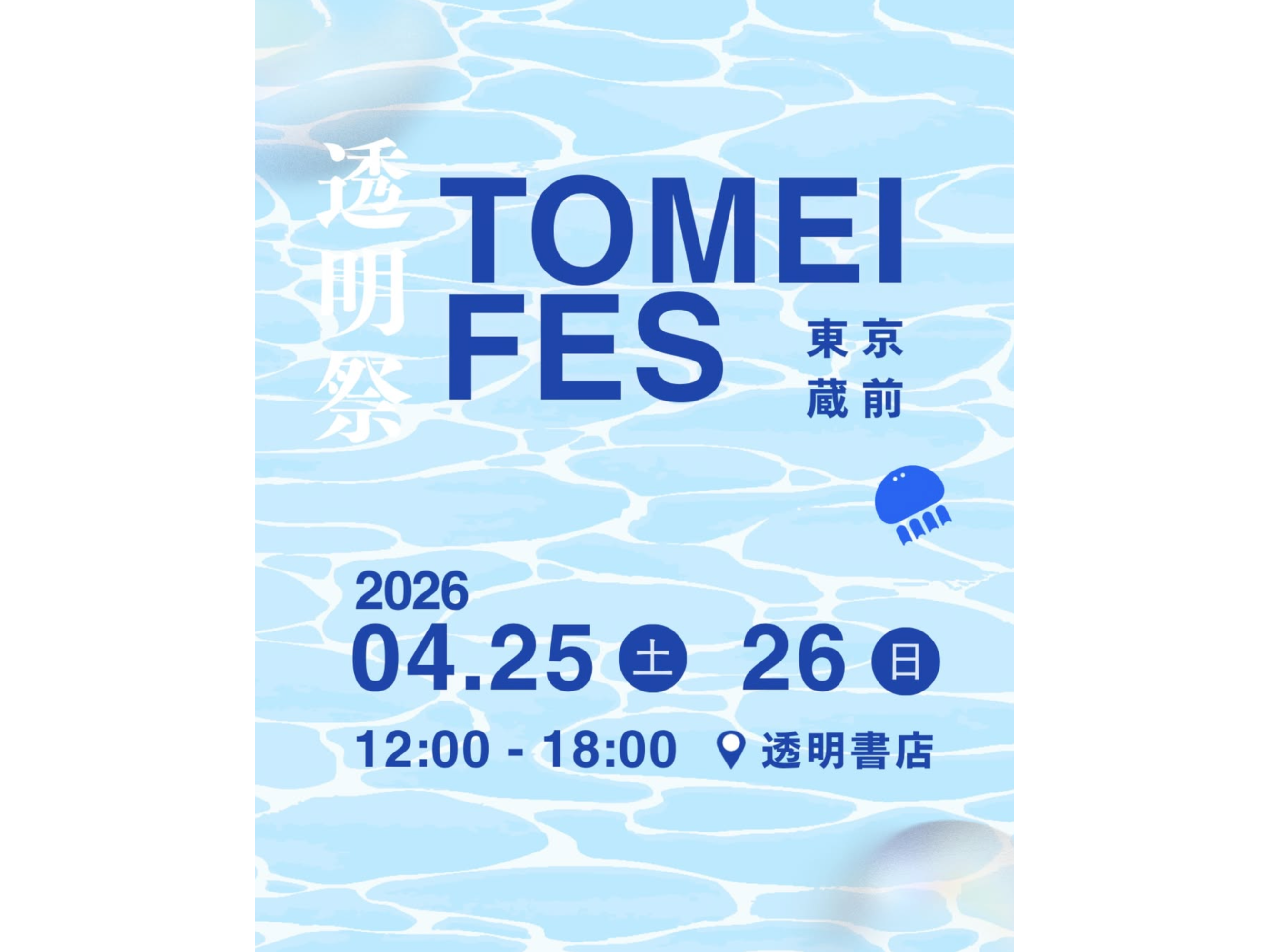 フリー株式会社