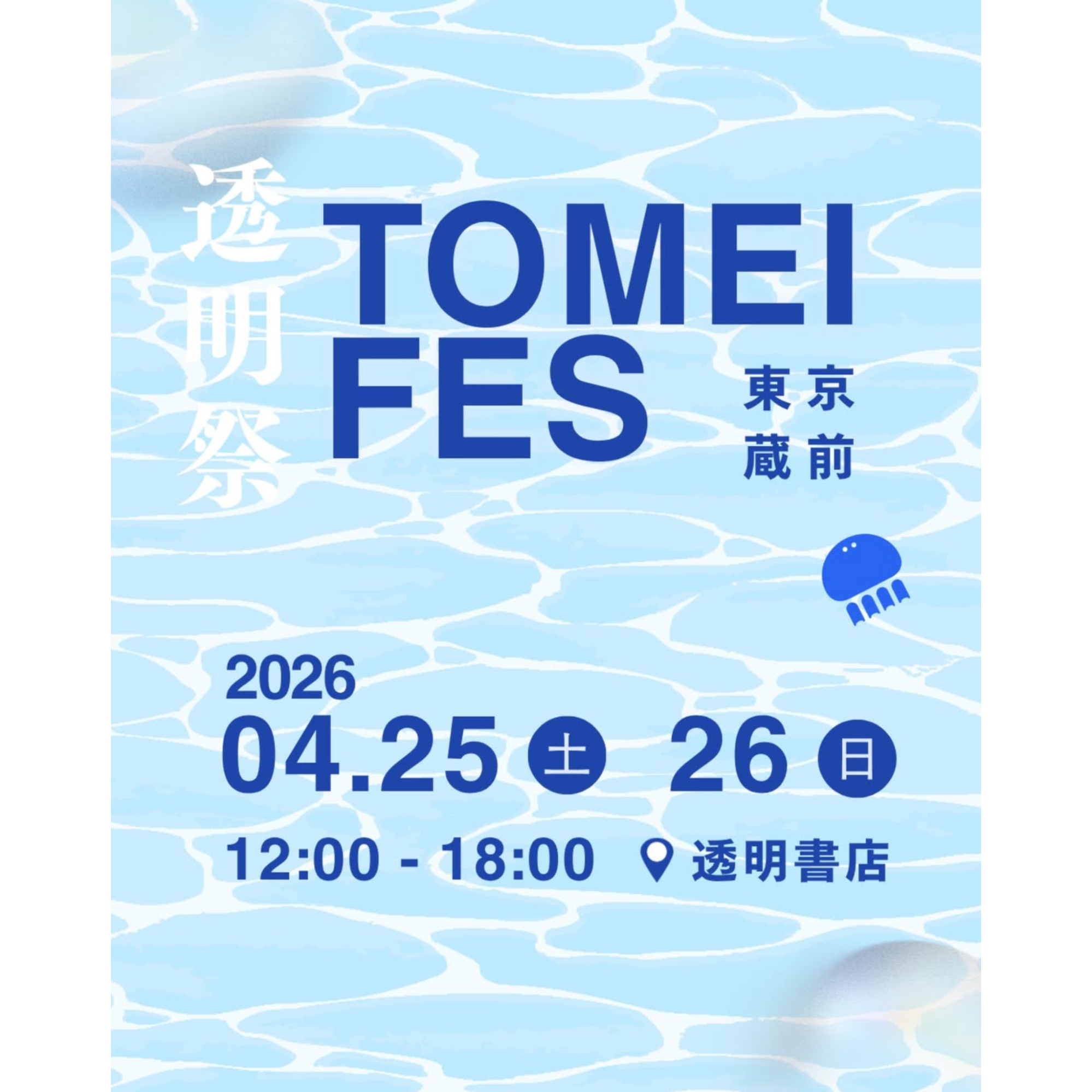 フリー株式会社