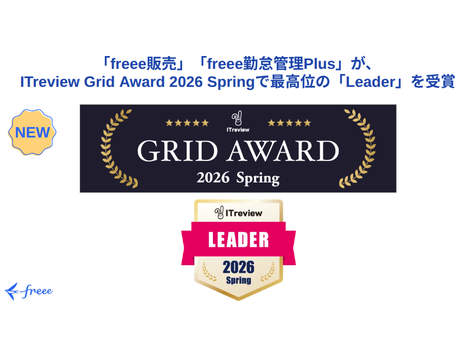 フリー株式会社