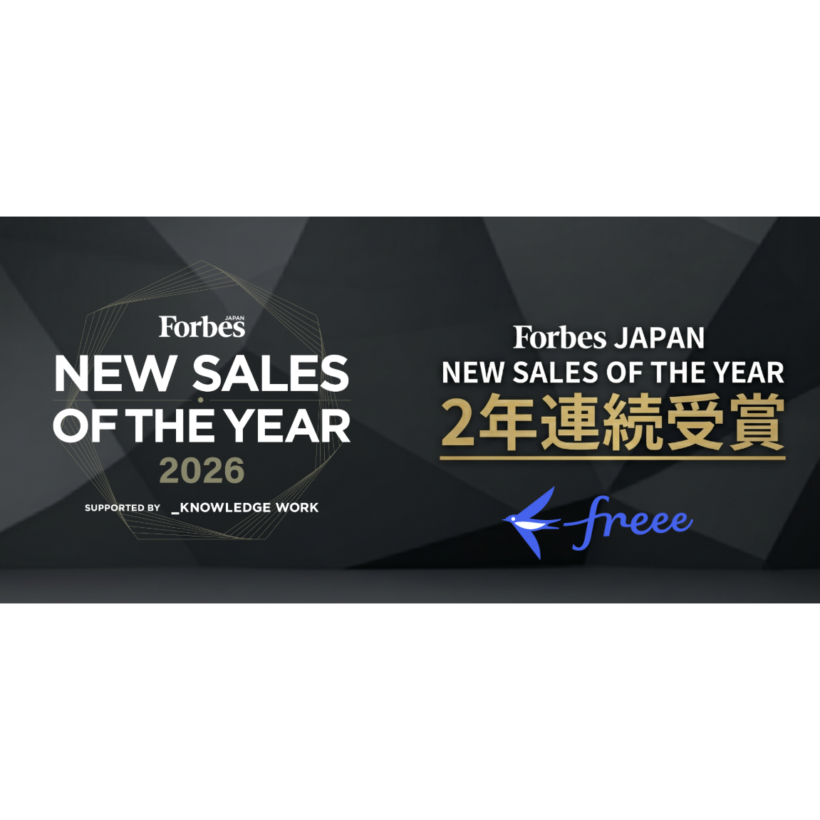 フリー株式会社