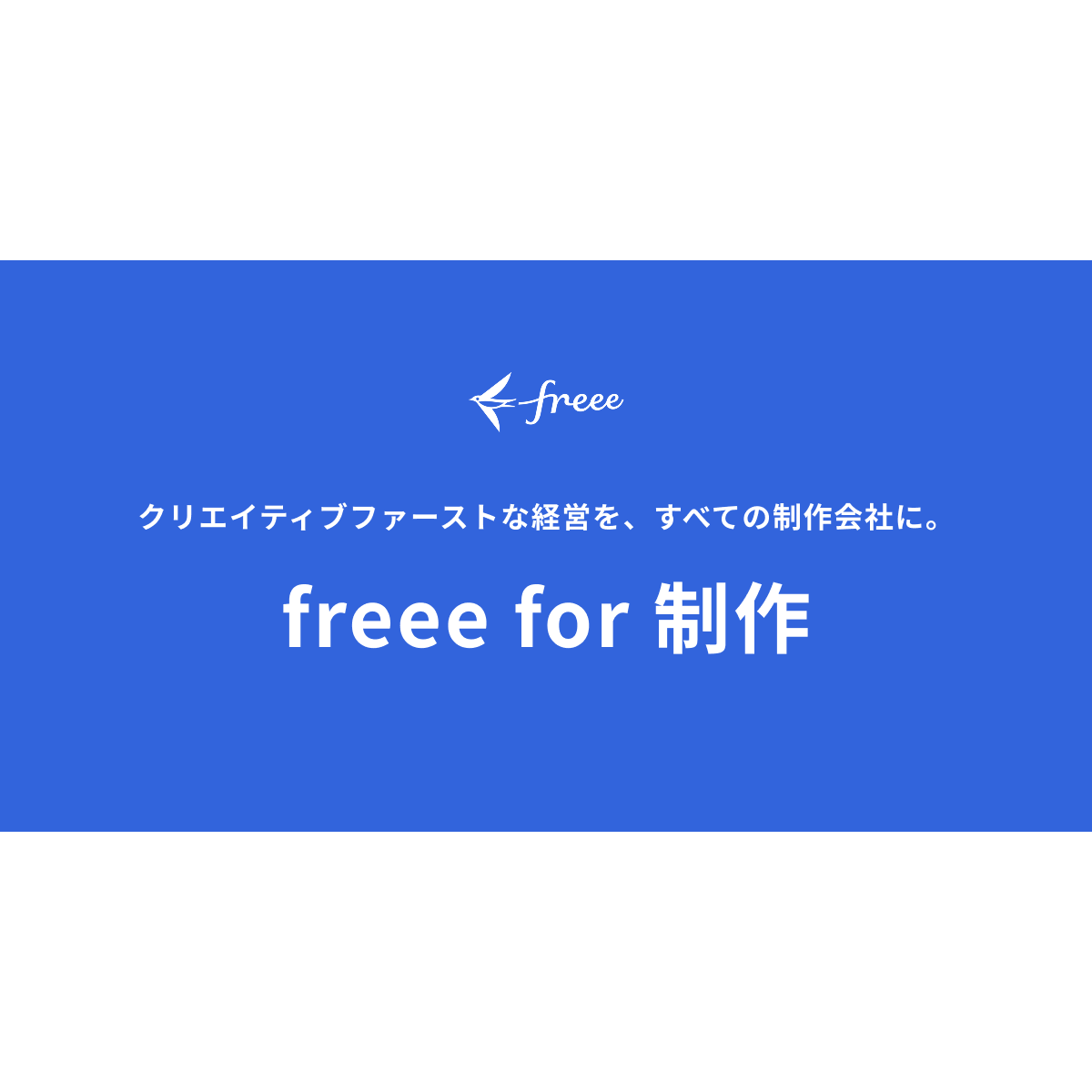 リリース