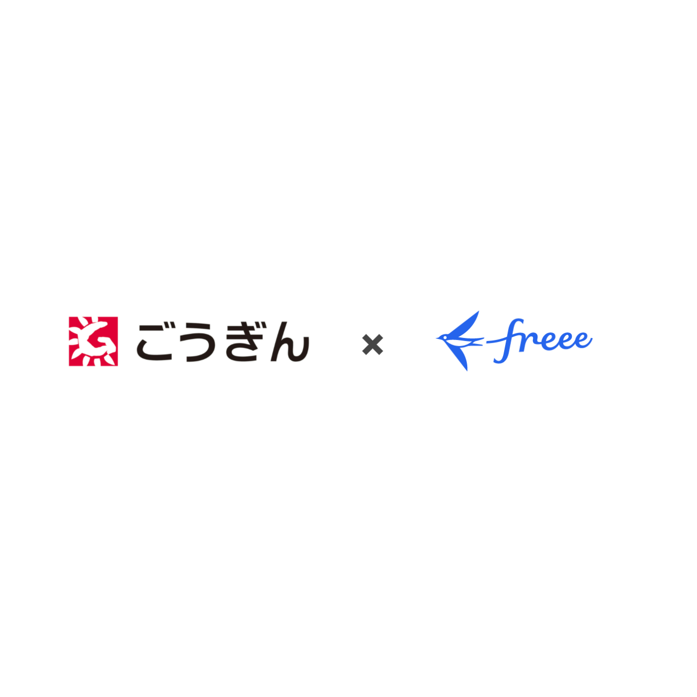 リリース