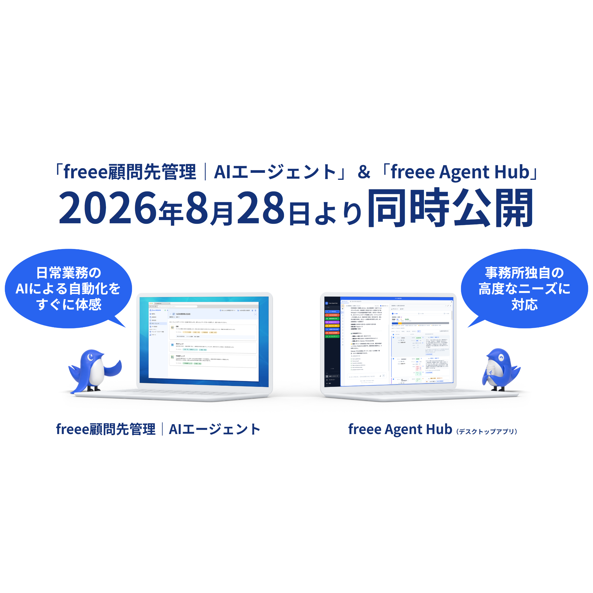 リリース