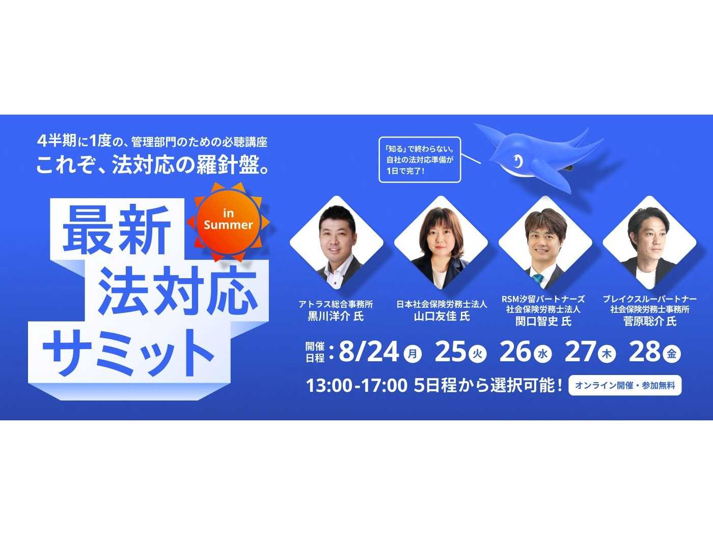 フリー株式会社
