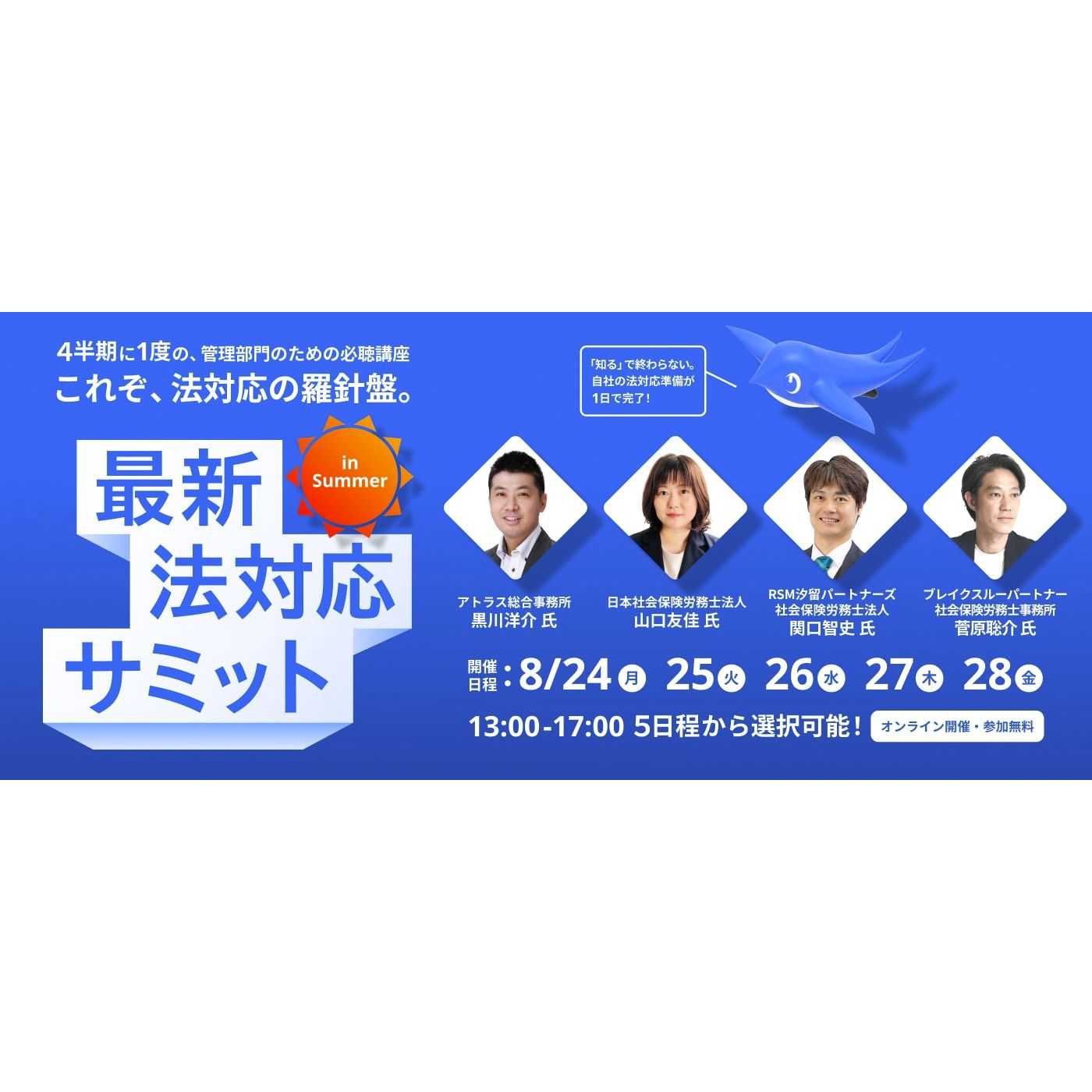 フリー株式会社