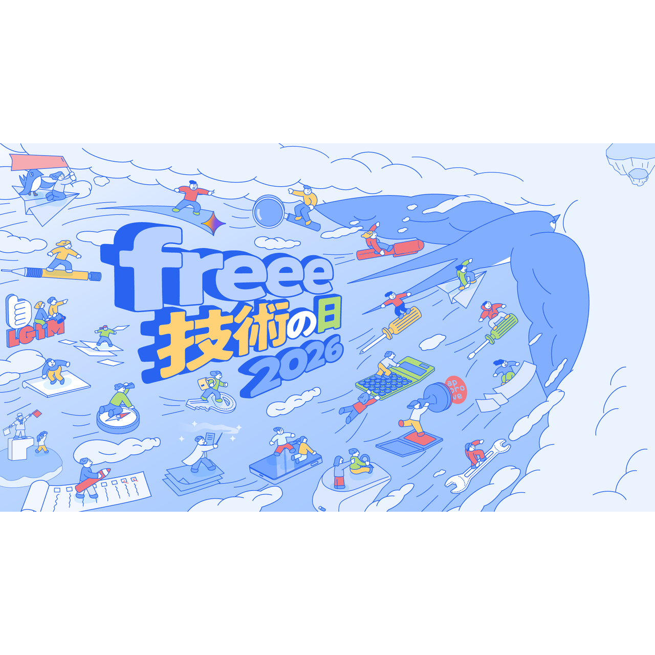 freee株式会社