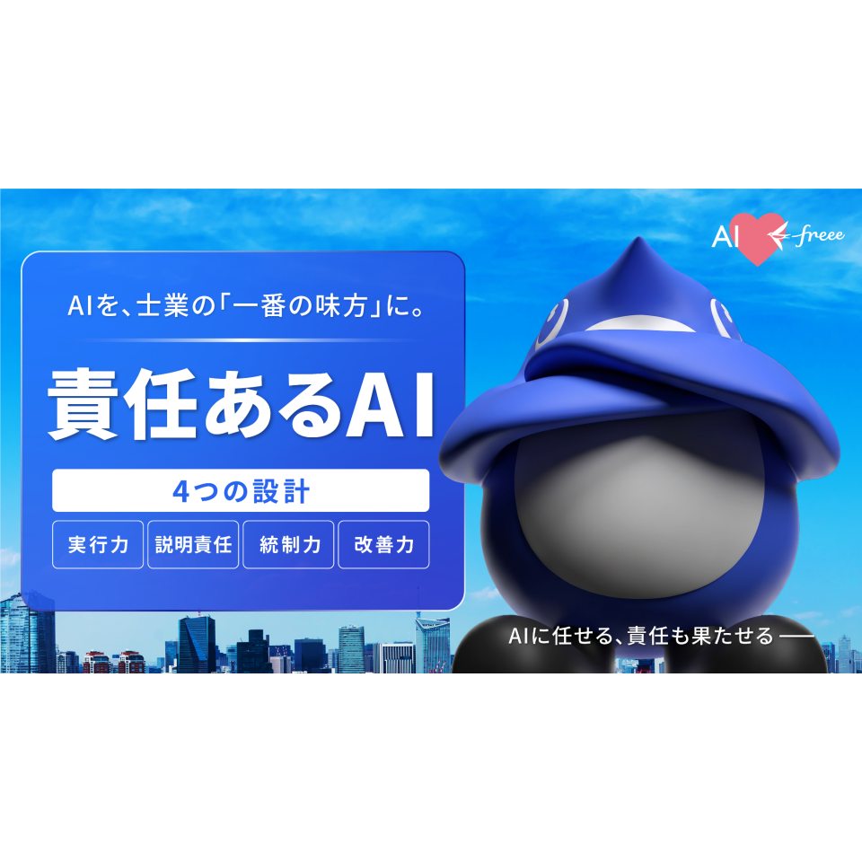 リリース