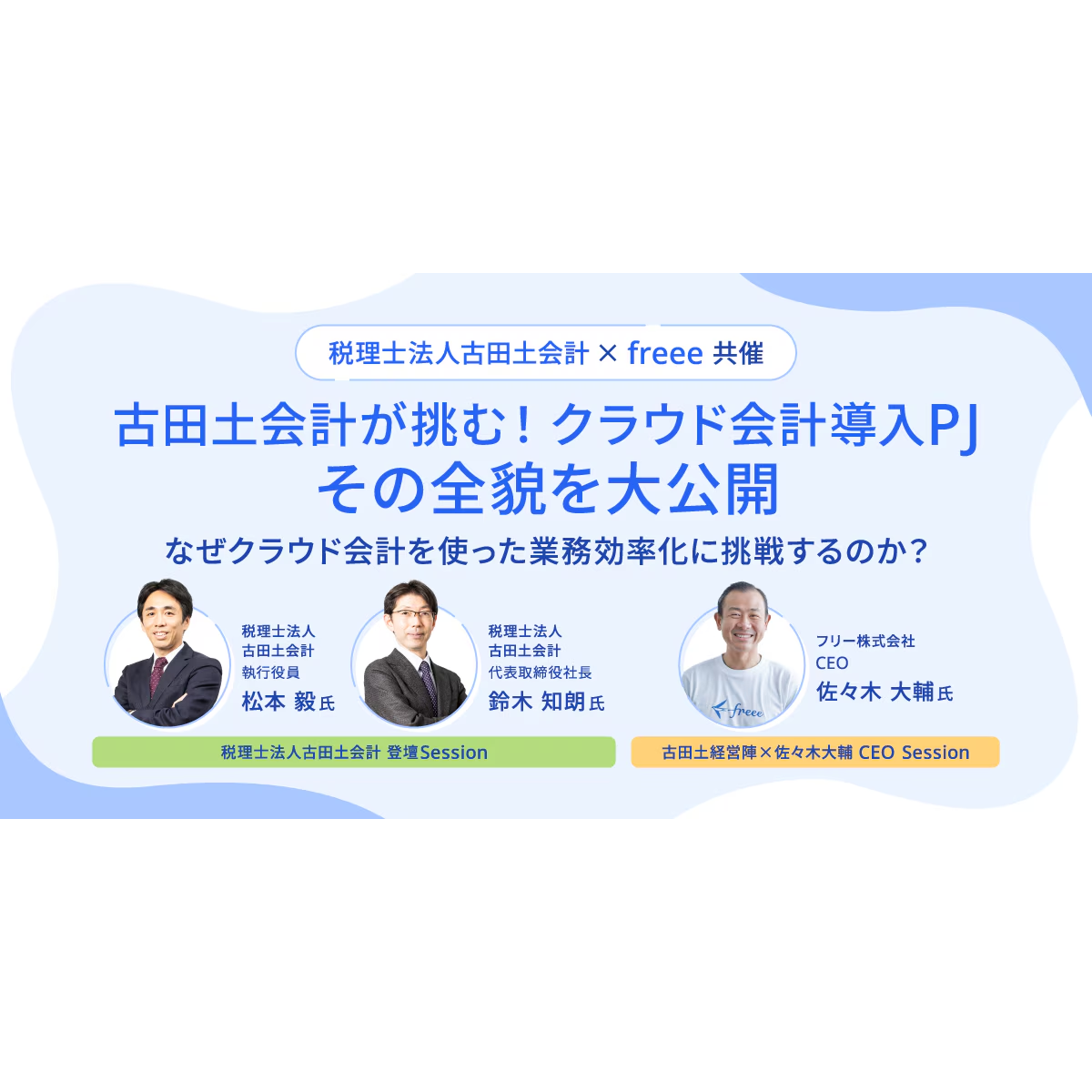 フリー株式会社