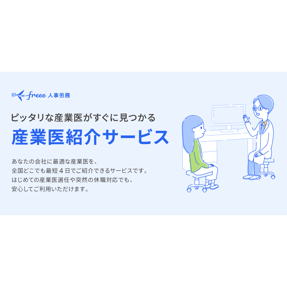 フリー株式会社