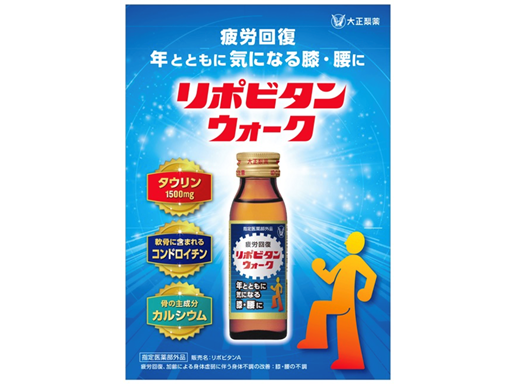 大正製薬株式会社