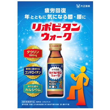 大正製薬株式会社