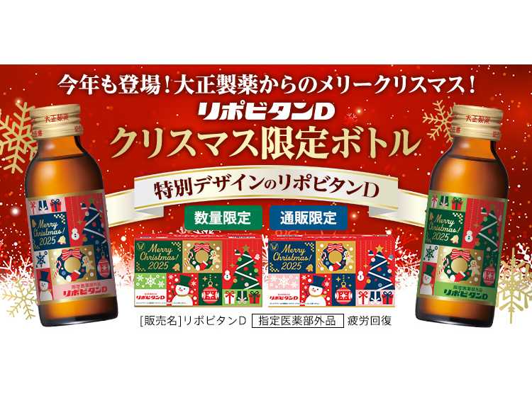 大正製薬株式会社