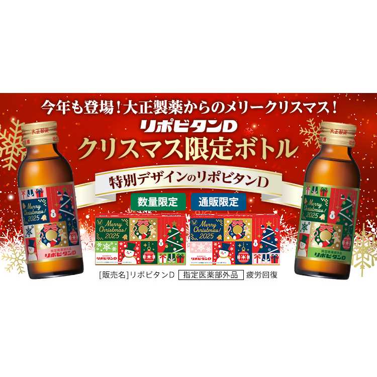 大正製薬株式会社