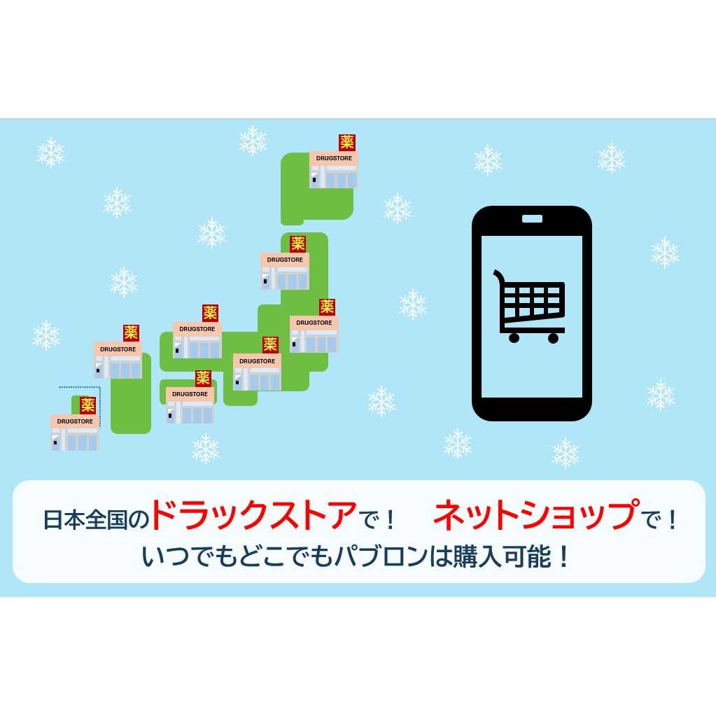 大正製薬株式会社