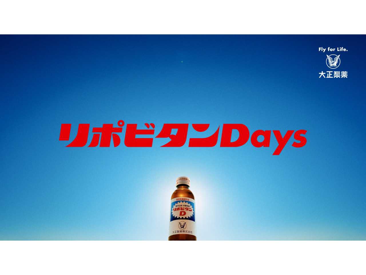 大正製薬株式会社