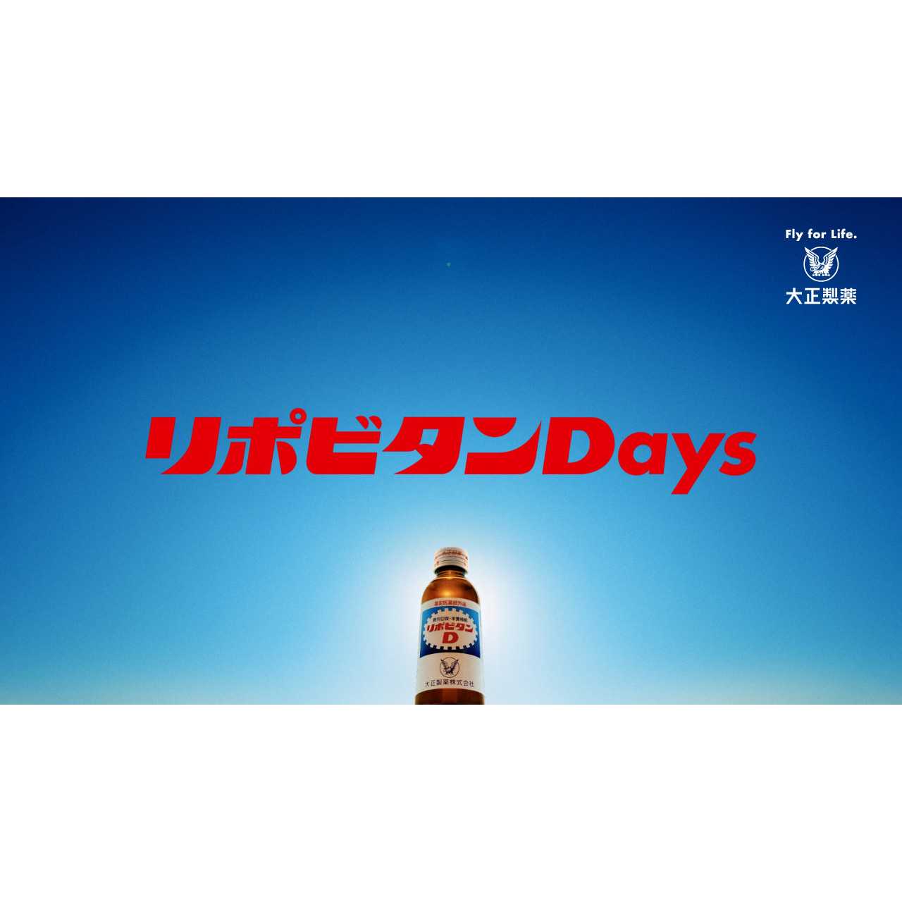 大正製薬株式会社